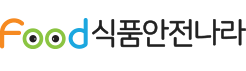 식품나라 식품의약룸 안전처